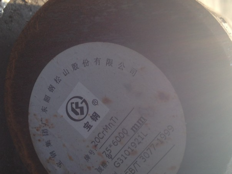 文殊镇20CrMnTi合金结构钢
