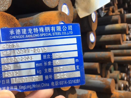 文殊镇40MnB合金结构钢