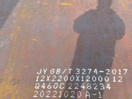 文殊镇Q460高强钢板